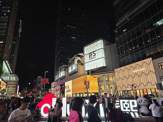 Chunxi Road