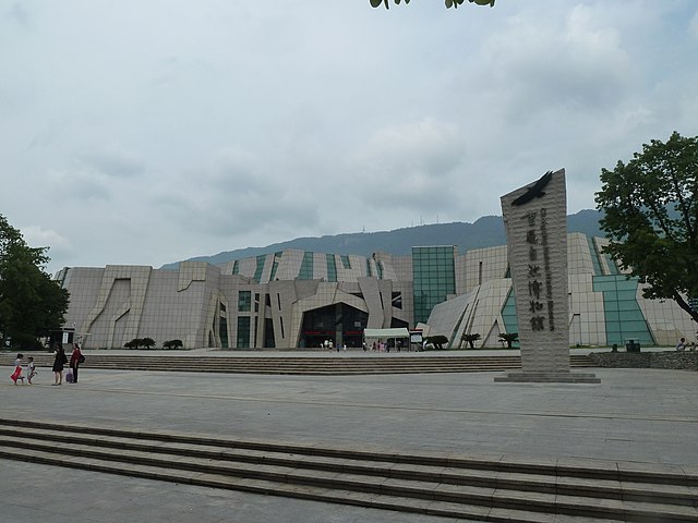 Chongqing Natural History Museum