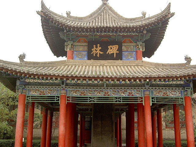 Forest of Steles Museum (Beilin Museum)